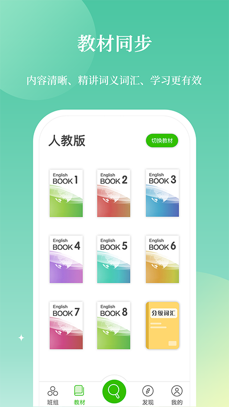 维词教师版 v4.0.8