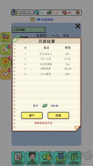 模拟经营地产大亨手机版 v0.0.77安卓版 