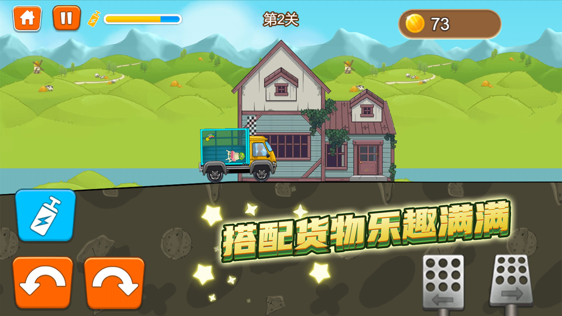 野外卡车真实模拟手机版