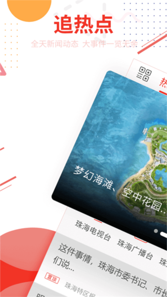 观海融媒图片2