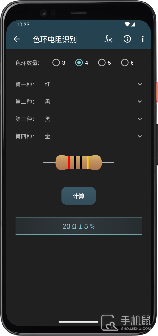 电工计算器 v10.4.0-h