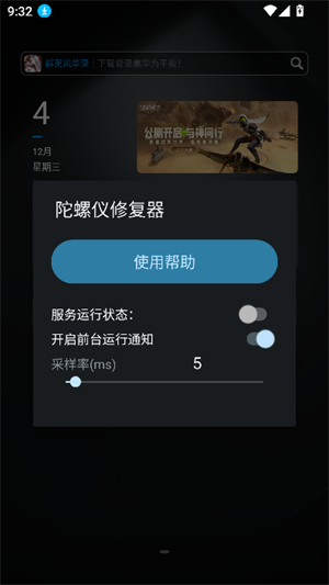 ޸7.0װ2025v2.0