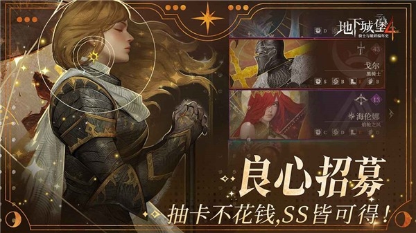 地下城堡4最新版下载 v0.8.7
