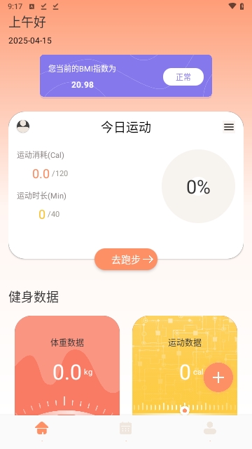 Seven健身APP2025最新版