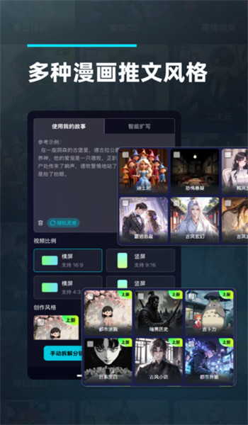 造梦阁推文助手app v1.0.0.0