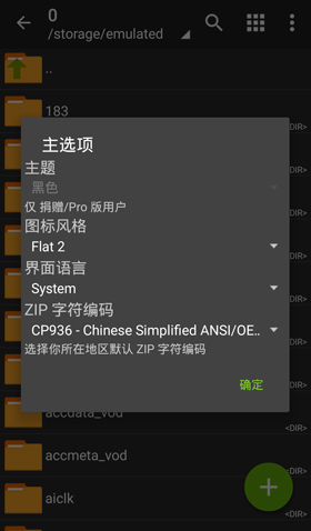 zarchiver pro15