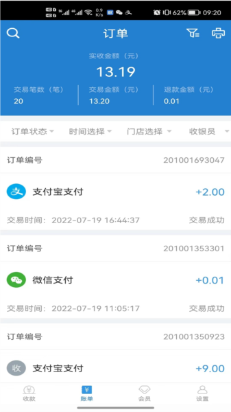 收单宝