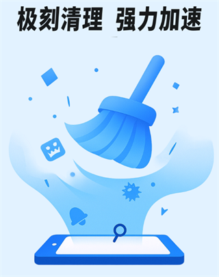 加速清理万能大师app