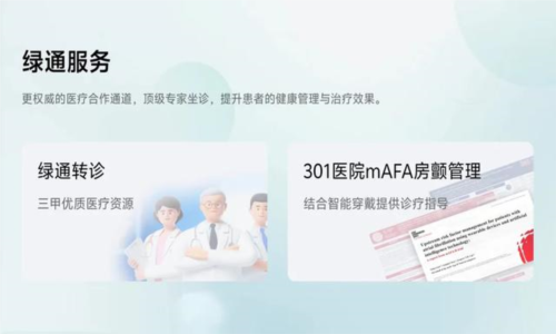 心泰健康13