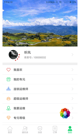 青葱时代官方版