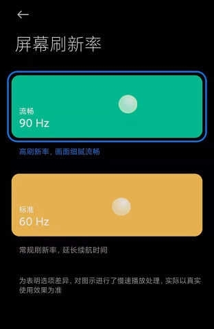 MIUI帧率开关APP截图5