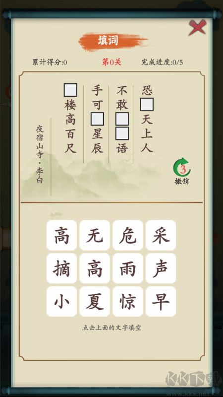 一梦风华单机版 v1.0安卓版 