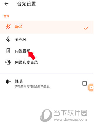 XRecorder官方下载