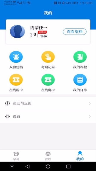 内蒙医教4