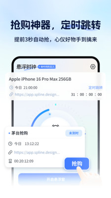 极简悬浮时钟app v2.1.1