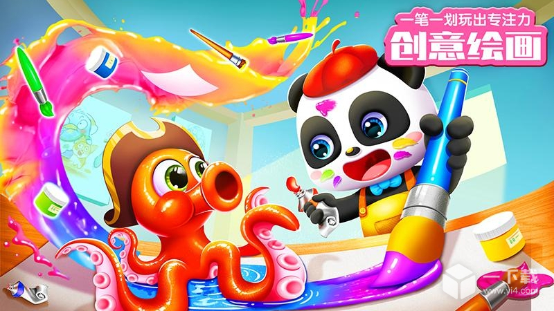 宝宝巴士世界 v10.00.79.00最新版下载