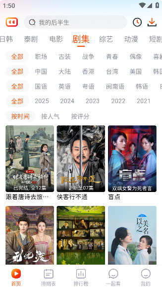 番喜视频官方版2025