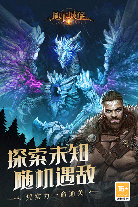 地下城堡2黑暗觉醒wiki