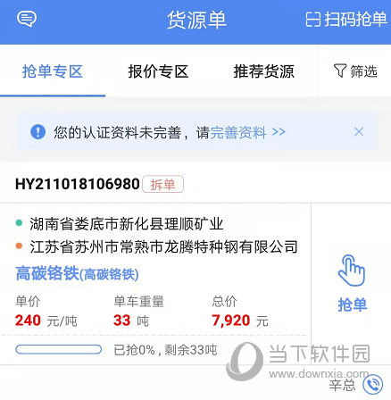 物泊56找货