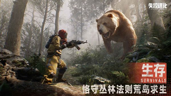 失控进化手机版 v1.1.0.4安卓版 