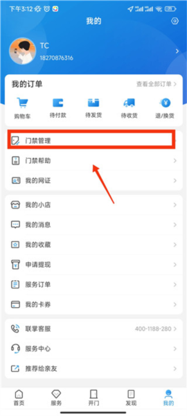 联掌门户15