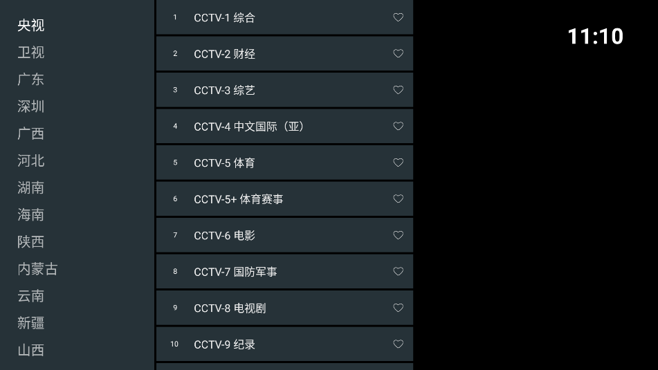 七星电视 v250116安卓版下载