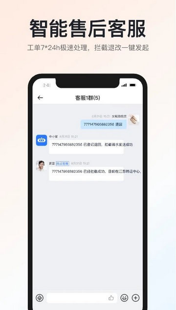 申通快遞手機(jī)客戶端
