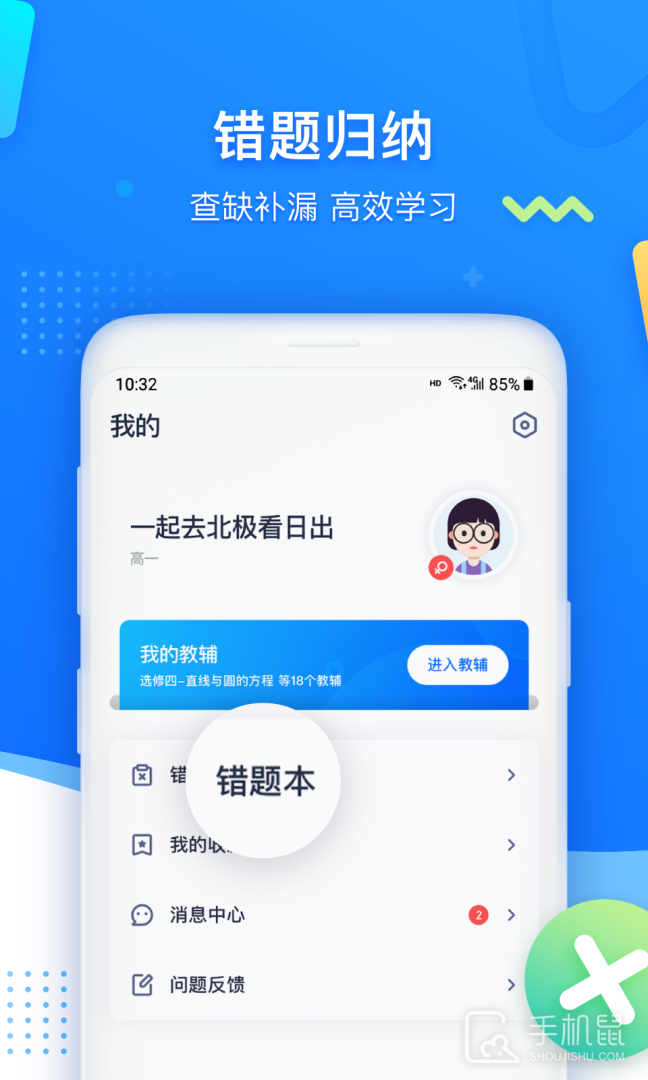学魁图书 v1.2.6