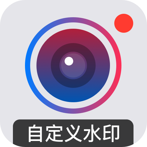水印打卡相机app 4.7.7.1安卓版