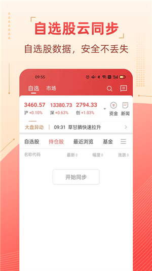 粤开证券app官方最新版软件介绍