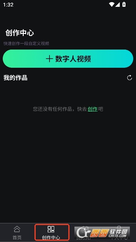 布可凡AI官方版最新下載