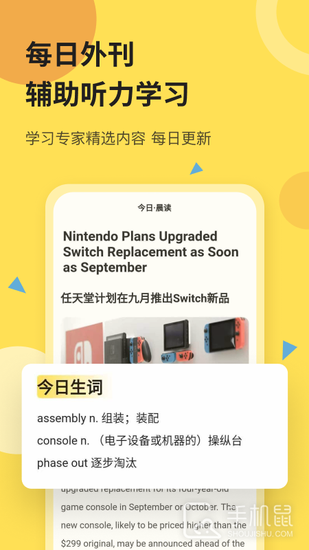 芝士派听力 v3.5.2