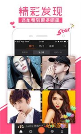 来电直播app官方版截图3