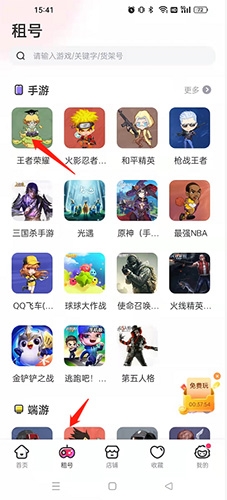 租号玩怎么租微信区的号