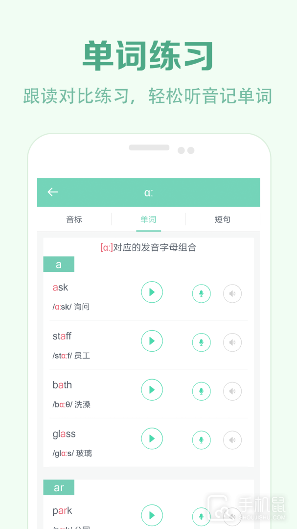 学音标 v5.0519.41