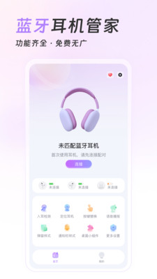 Pods King v4.0.5安卓版