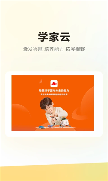 学家云hdapp v5.89.0