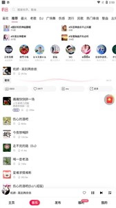 快音新版