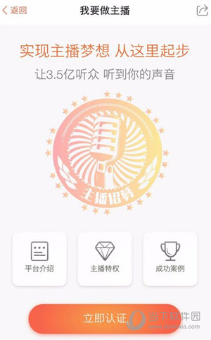 喜马拉雅FM