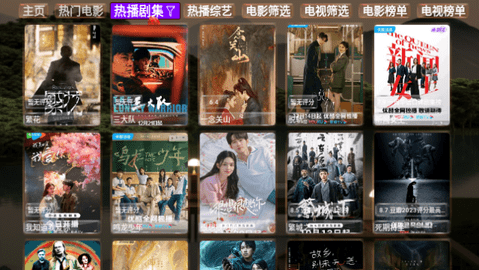 视界紫金版电视盒子版