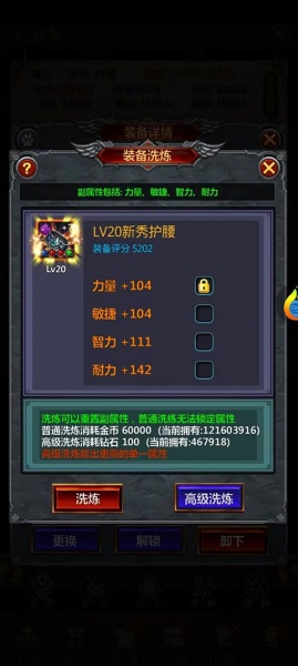 放置魔界官方版