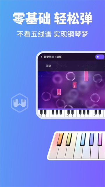 泡泡钢琴宣传图