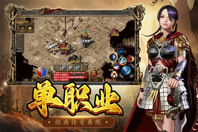 屠龙争霸传奇手机版下载 v1.0.1