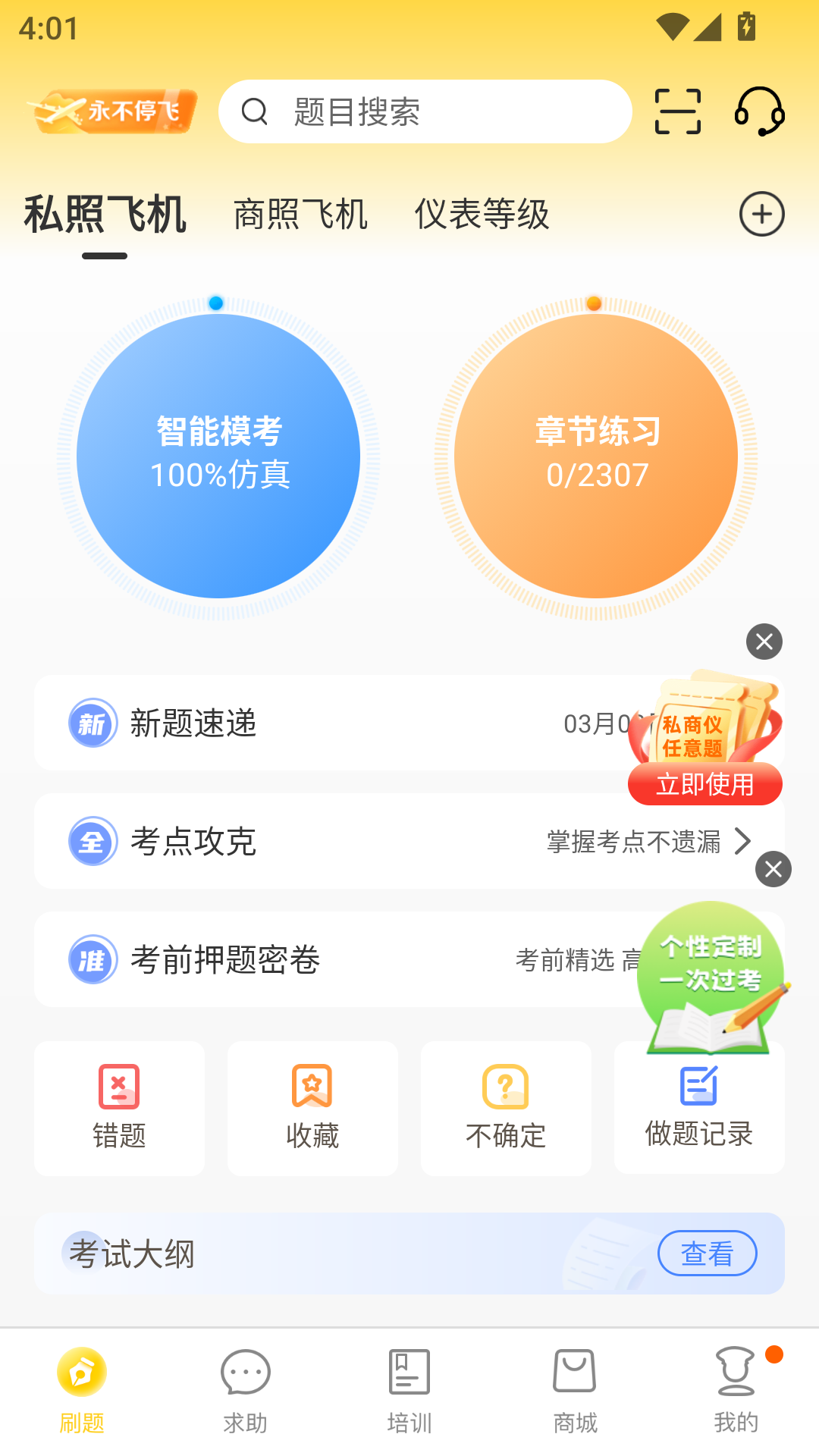 使用教程截图1