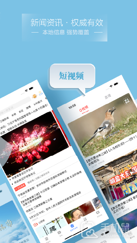 吉林乌拉圈 v5.3.1.180