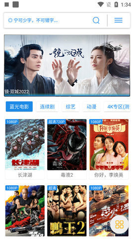觅影截图3