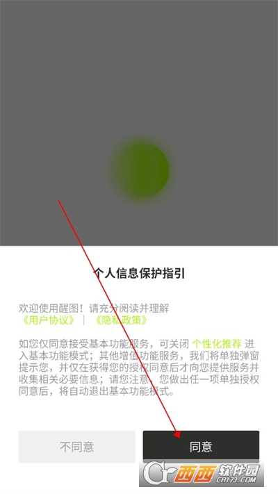 醒圖app最新版