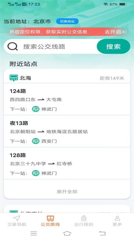 极速实时导航4