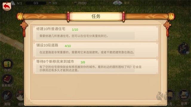 我的城市与战争手机版 v1.0安卓版 