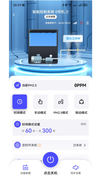 智造帮
